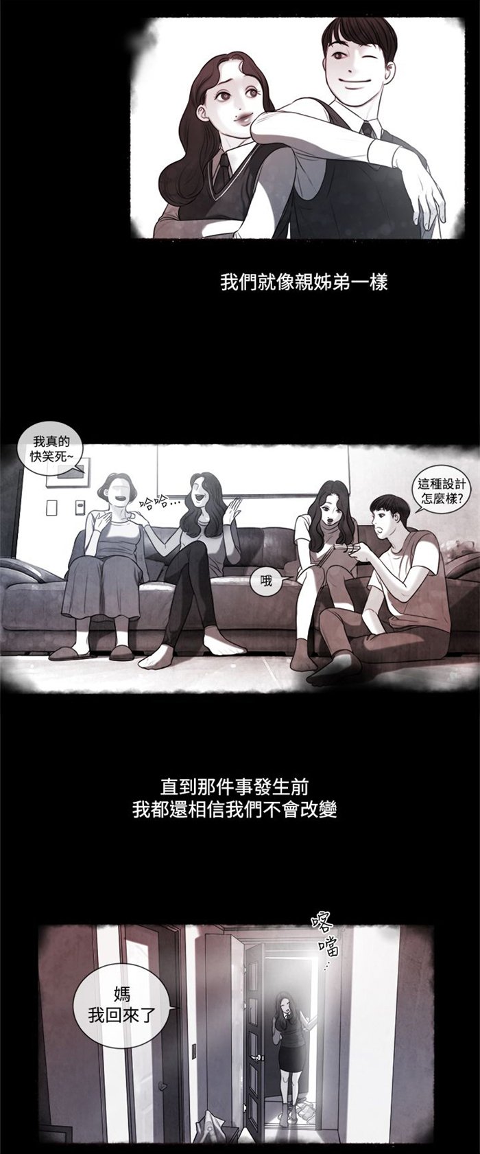 第13章：小时候