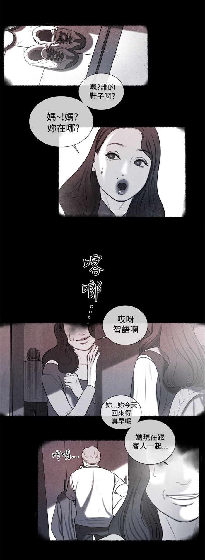 第13章：小时候