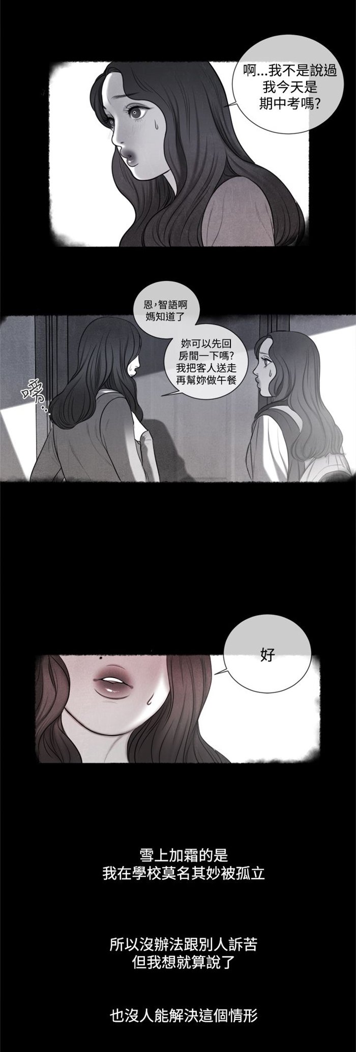 第13章：小时候