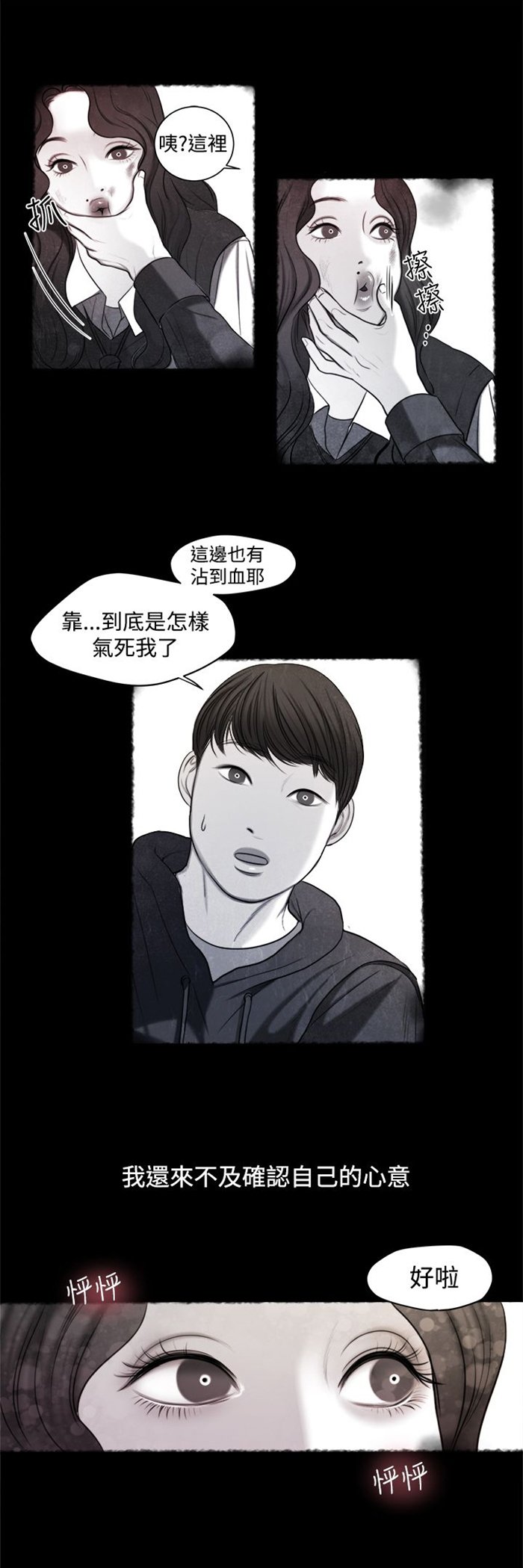 第13章：小时候