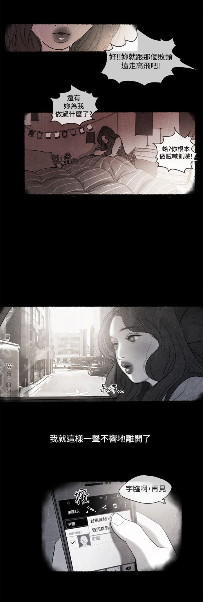第13章：小时候