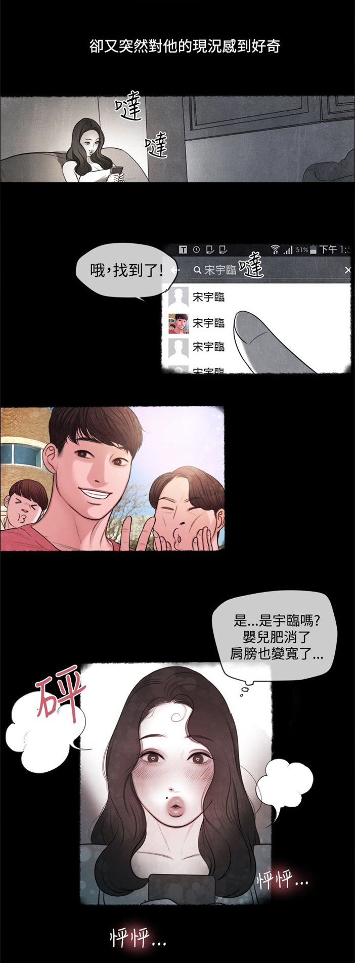 第13章：小时候