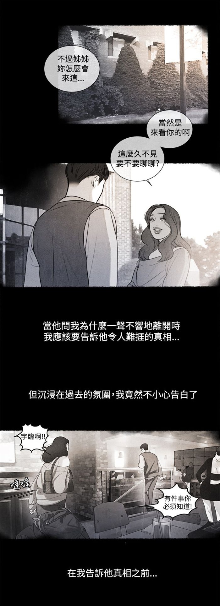 第13章：小时候