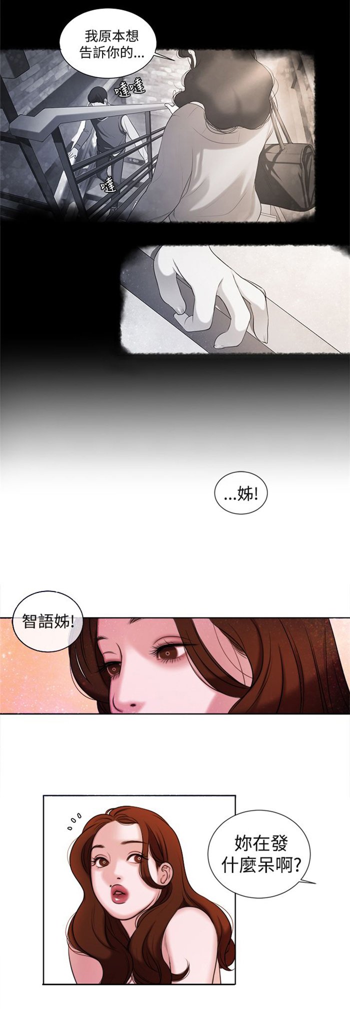 第13章：小时候