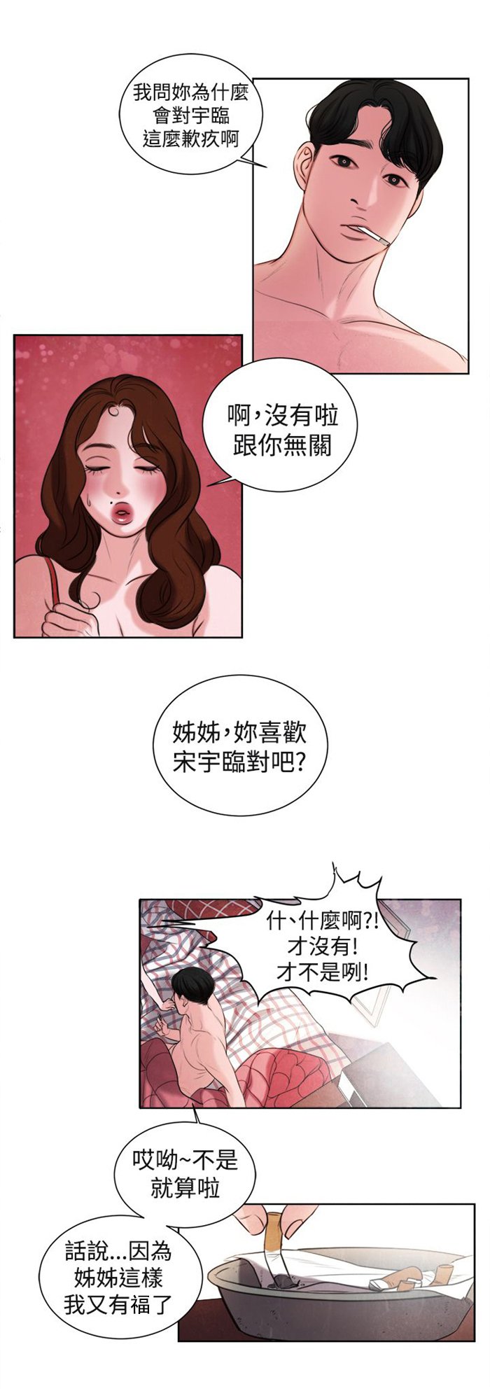 第13章：小时候