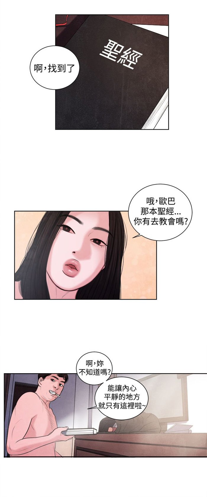第14章：这个月的小费
