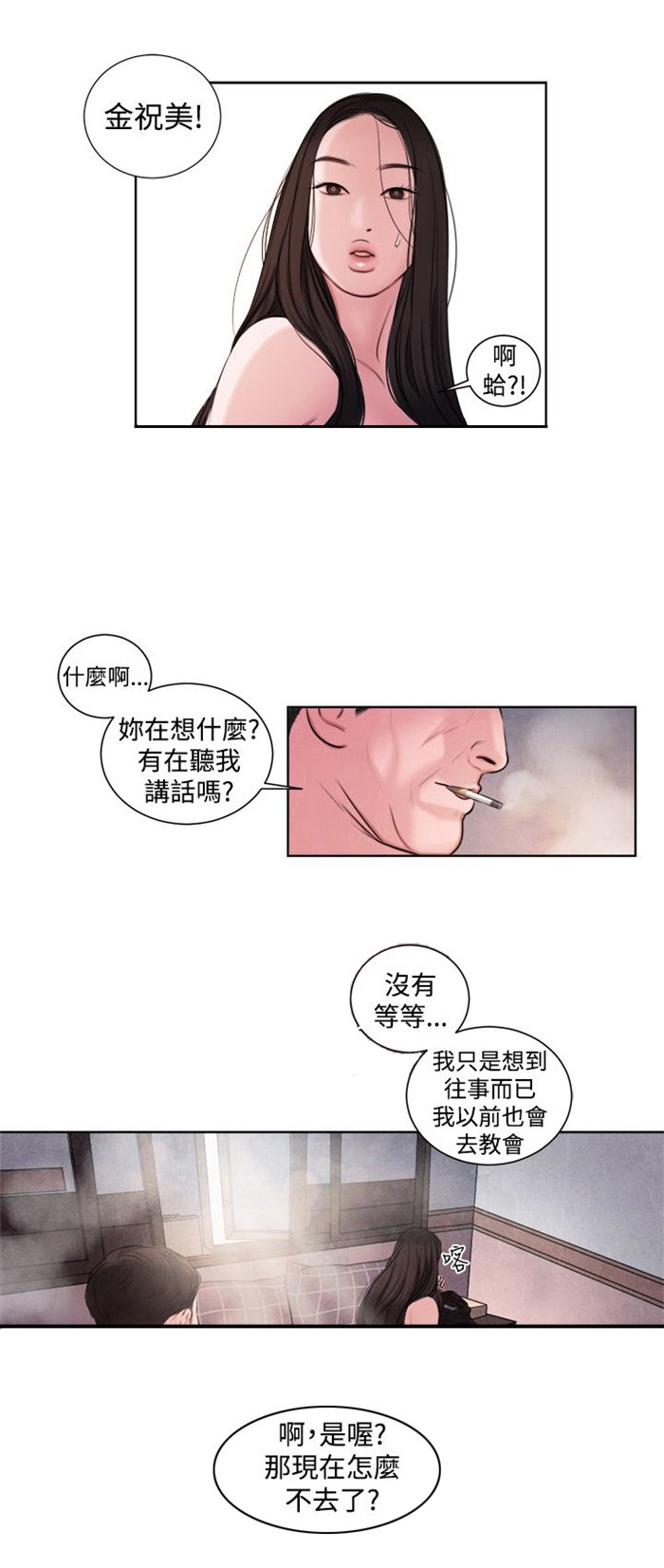 第14章：这个月的小费
