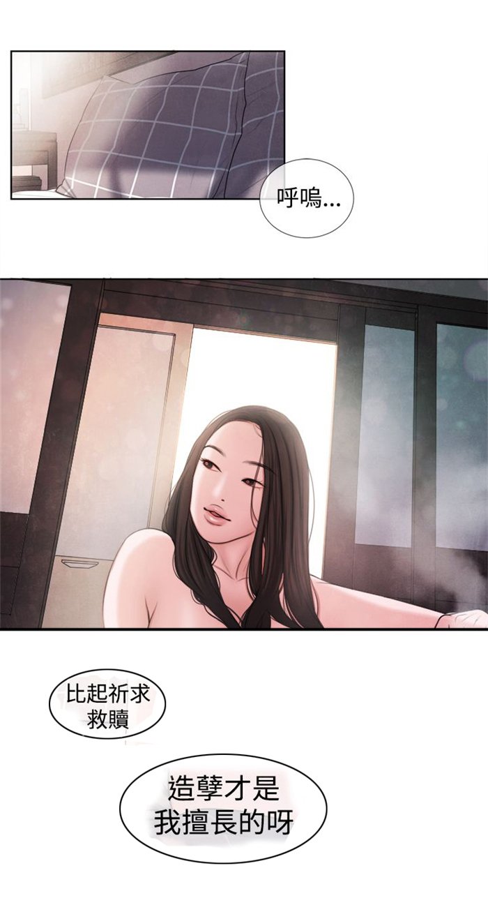 第14章：这个月的小费