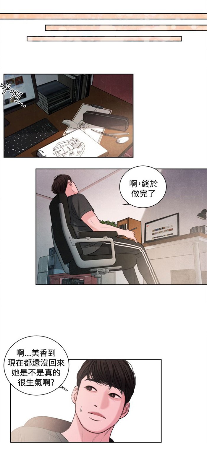 第14章：这个月的小费
