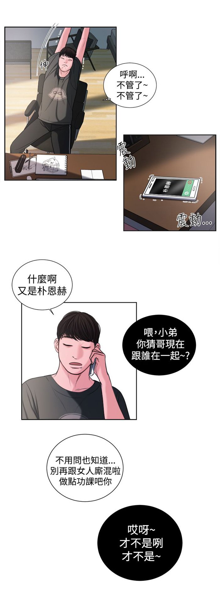 第14章：这个月的小费