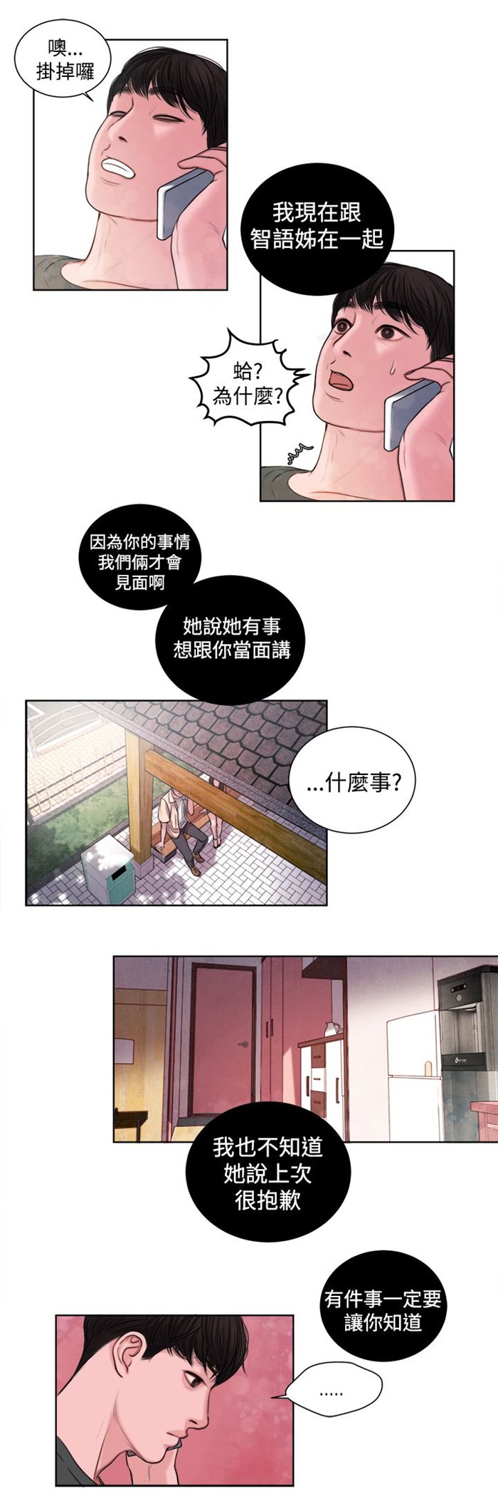 第14章：这个月的小费
