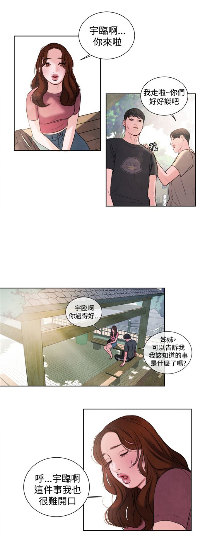第14章：这个月的小费