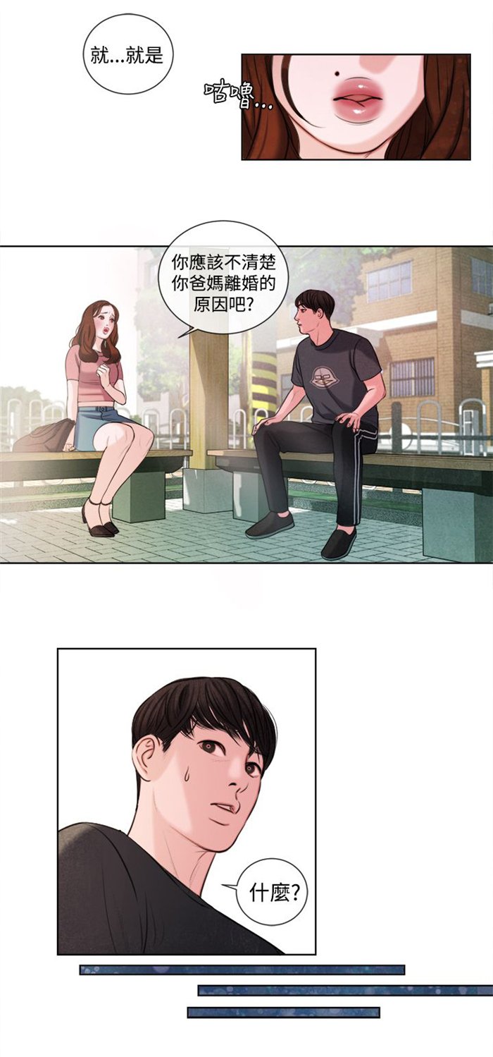 第14章：这个月的小费