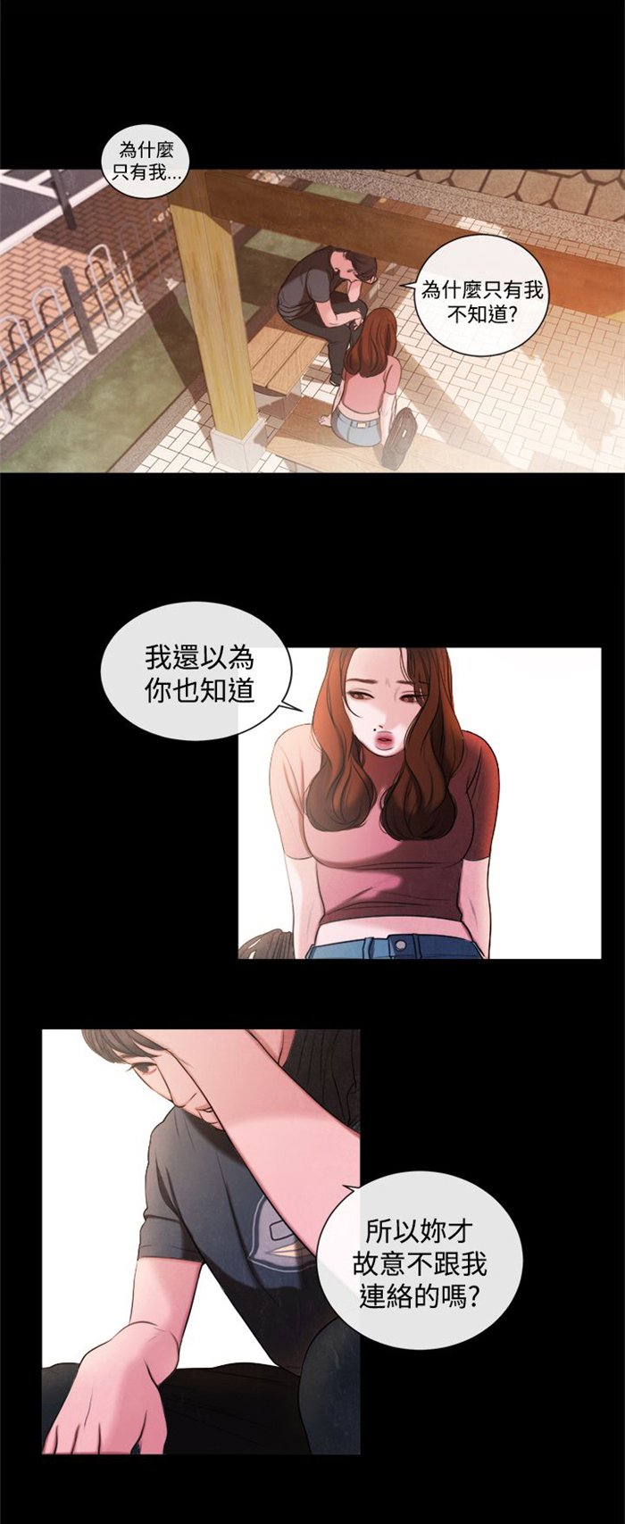 第14章：这个月的小费
