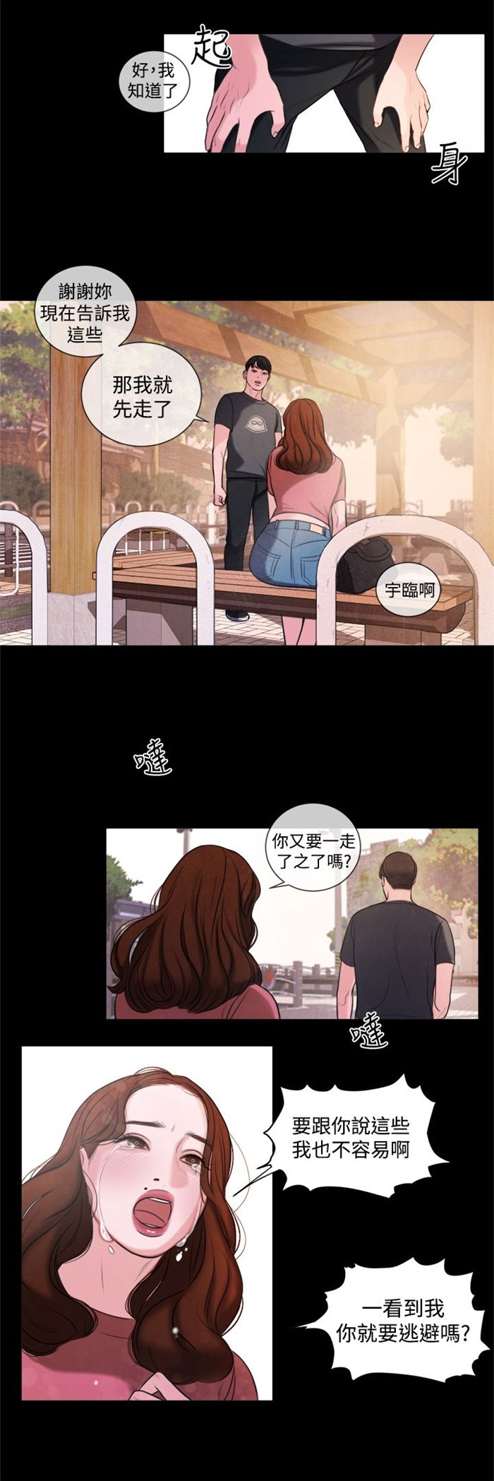 第14章：这个月的小费