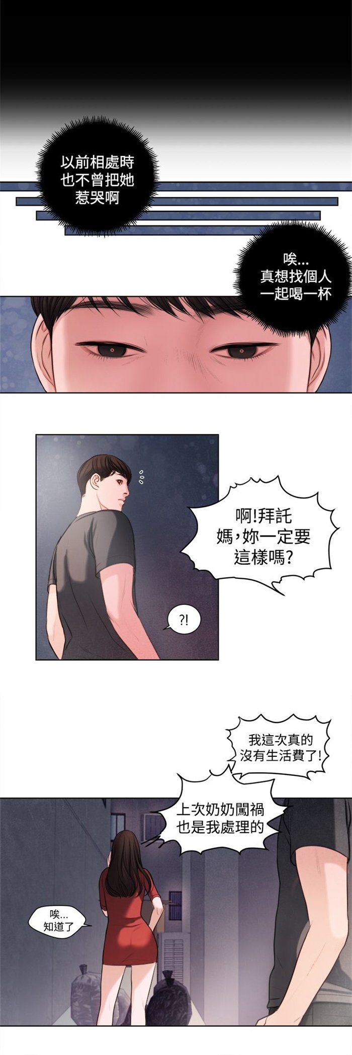 第14章：这个月的小费
