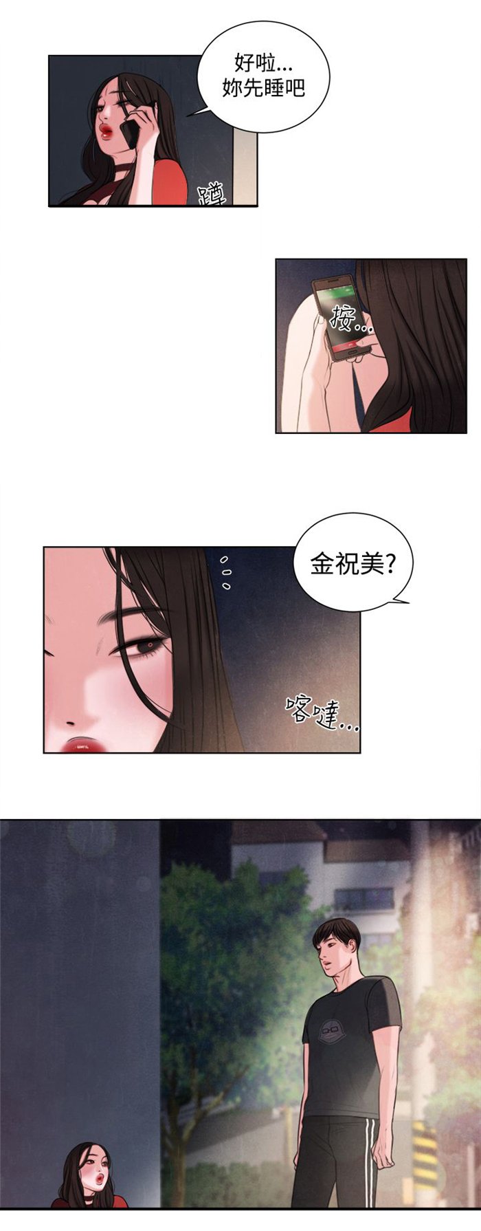 第14章：这个月的小费