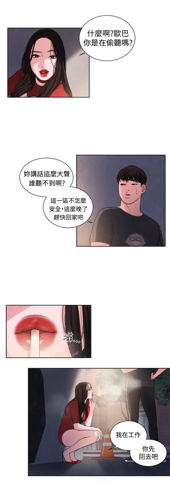 第15章：烦心的事