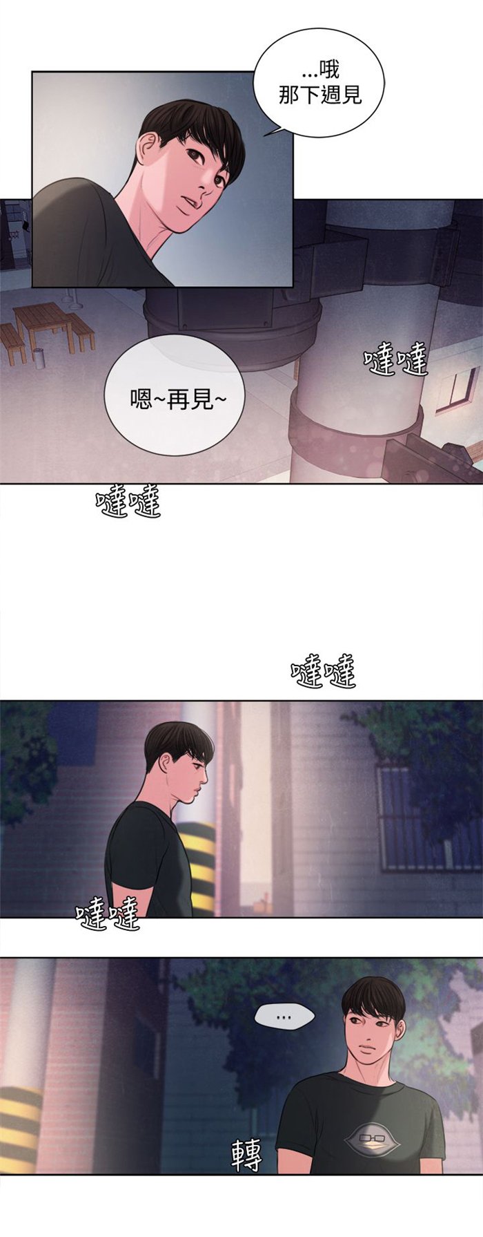 第15章：烦心的事