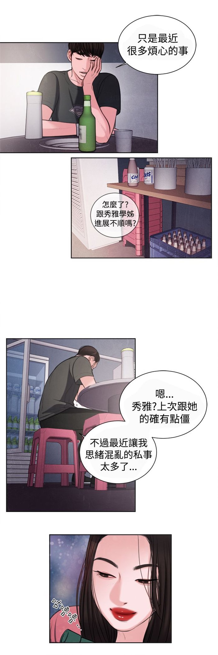 第15章：烦心的事