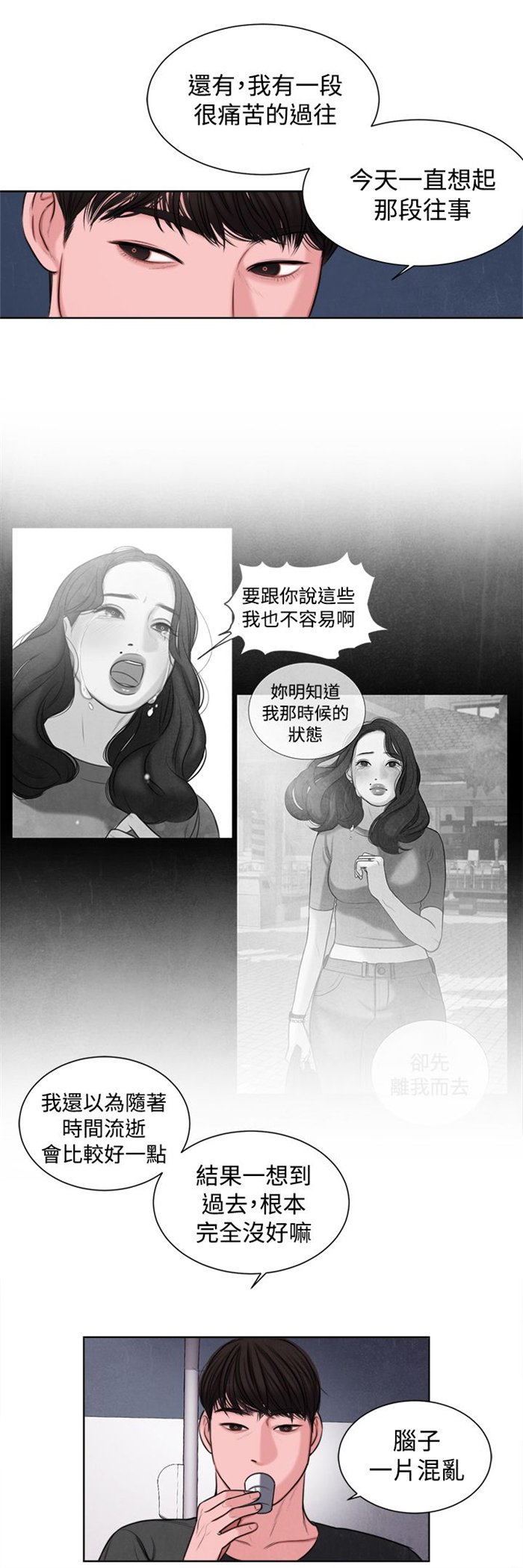 第15章：烦心的事