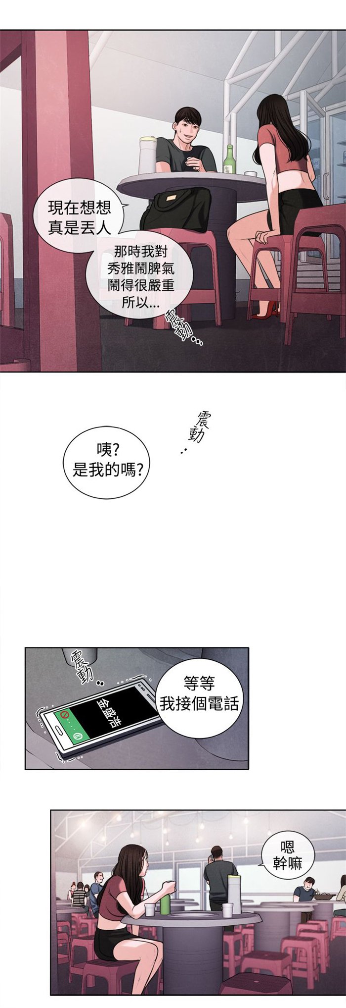 第15章：烦心的事