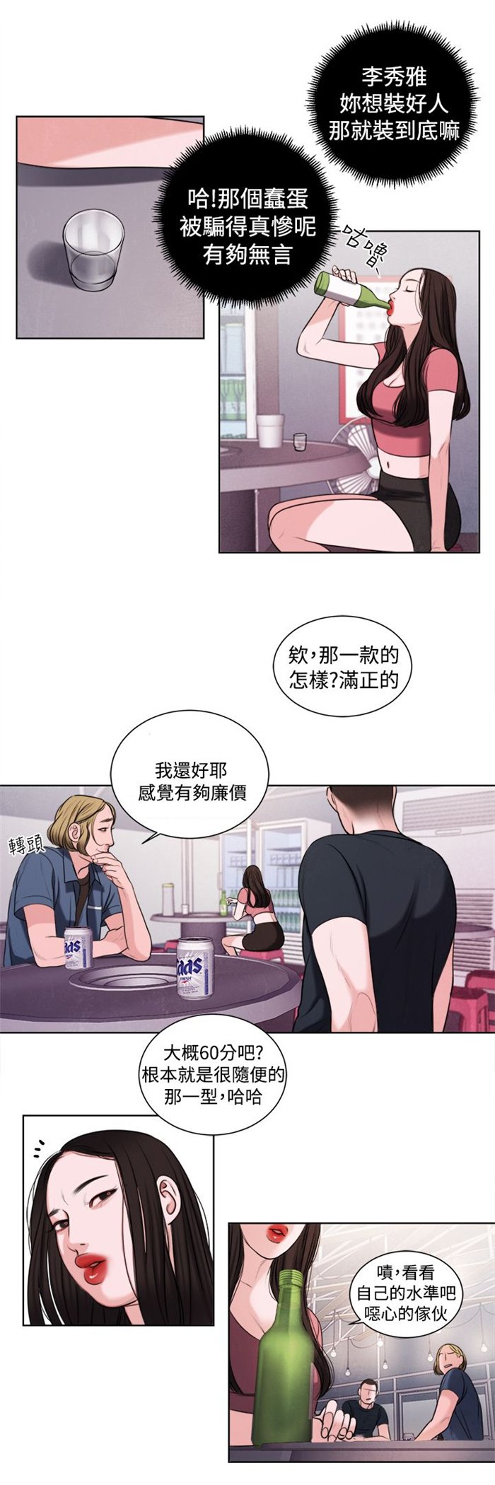 第15章：烦心的事