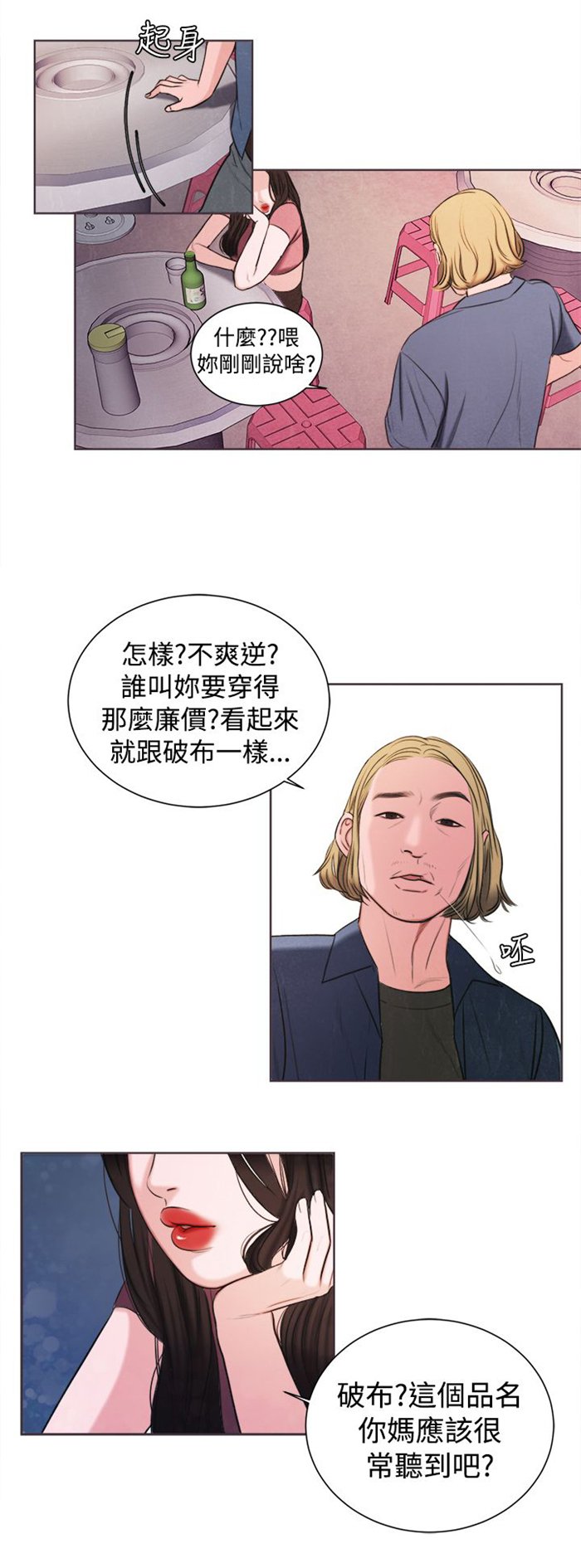 第15章：烦心的事