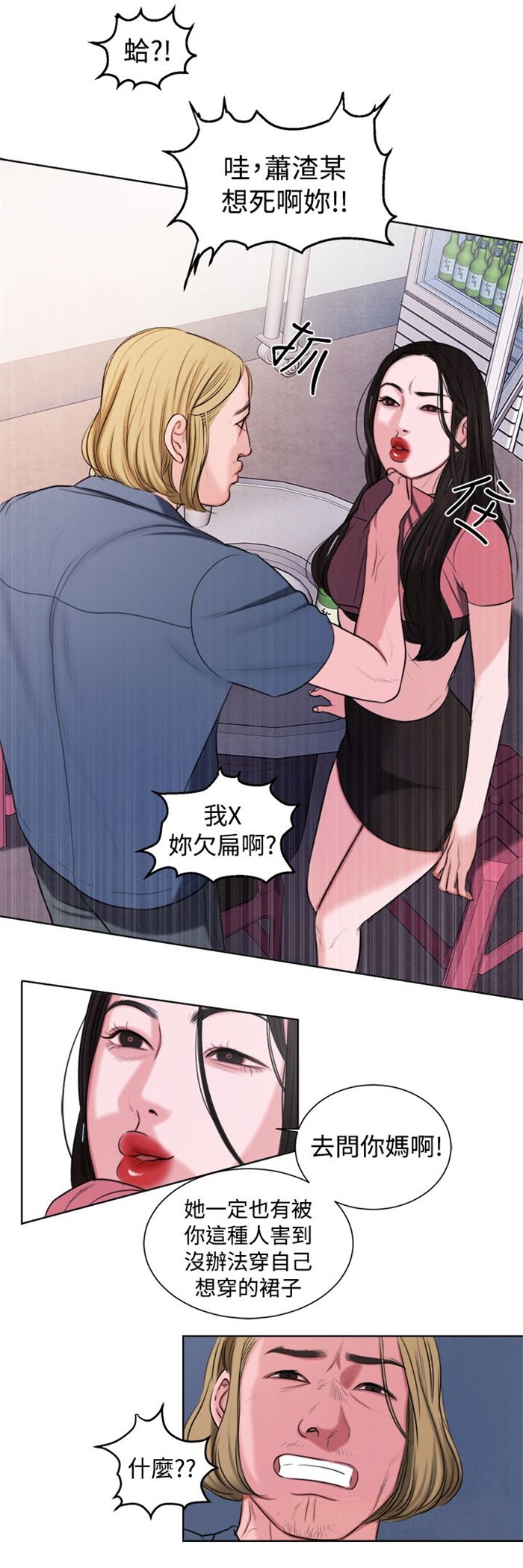 第15章：烦心的事