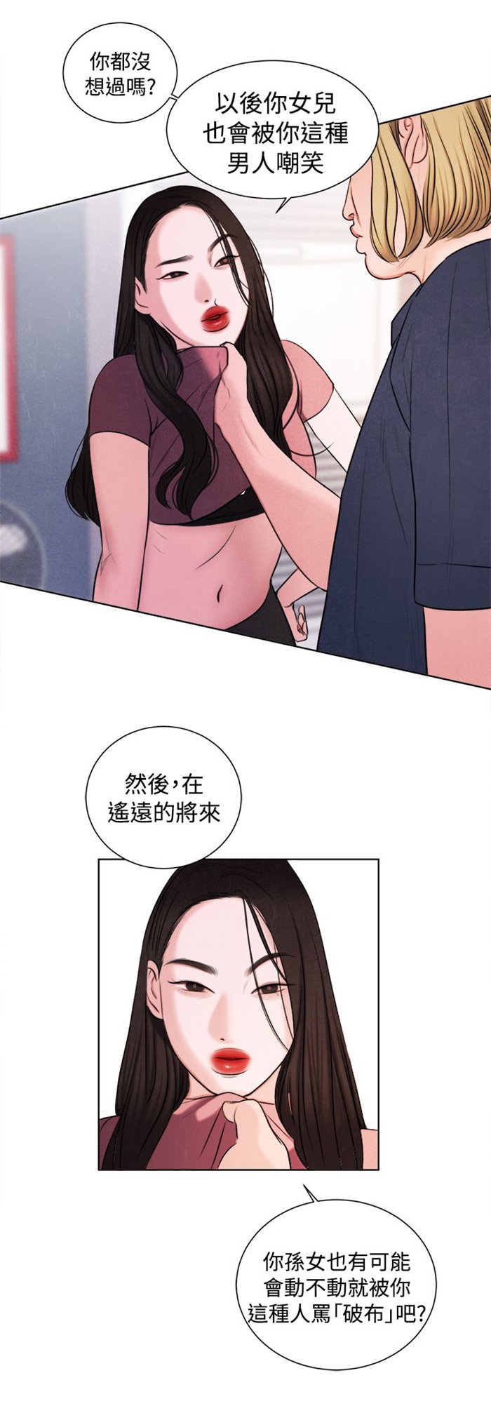 第15章：烦心的事