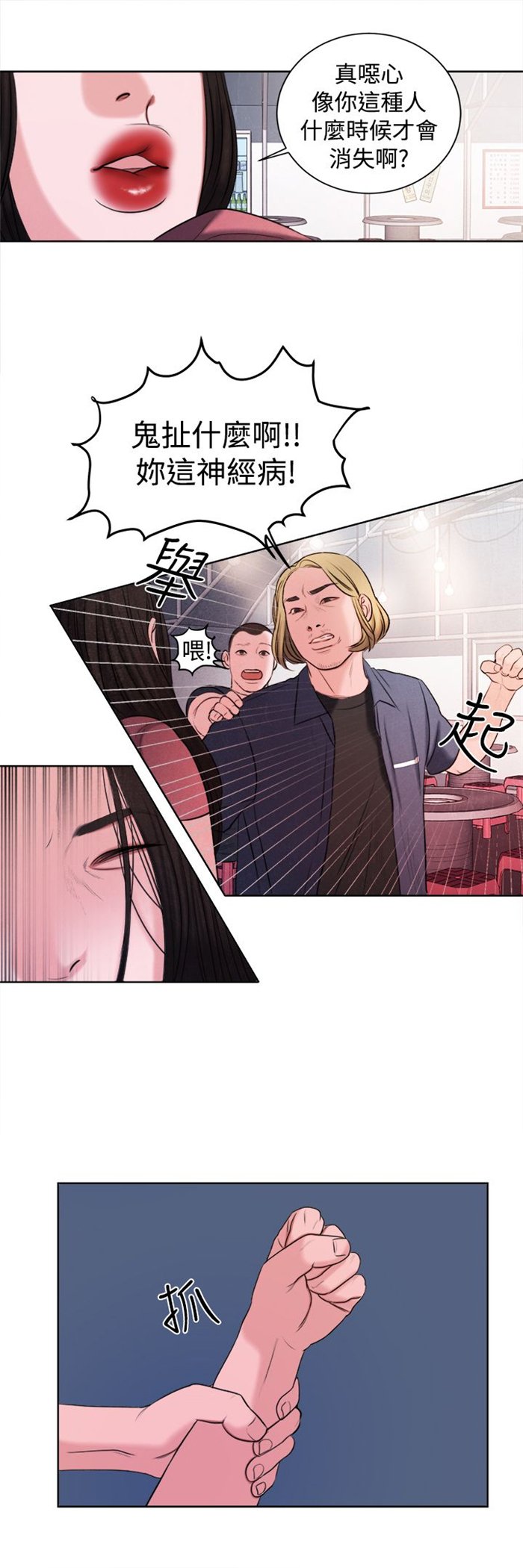 第15章：烦心的事