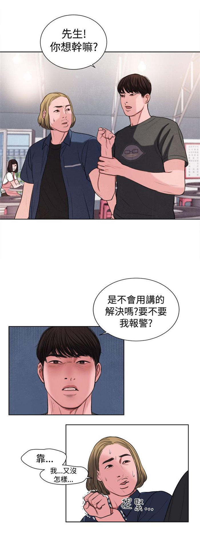 第15章：烦心的事