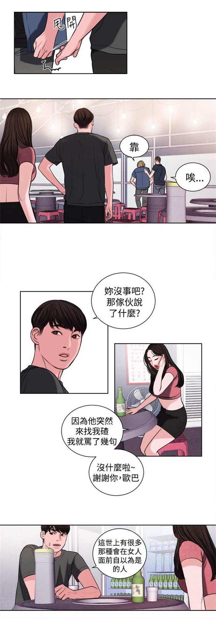 第15章：烦心的事