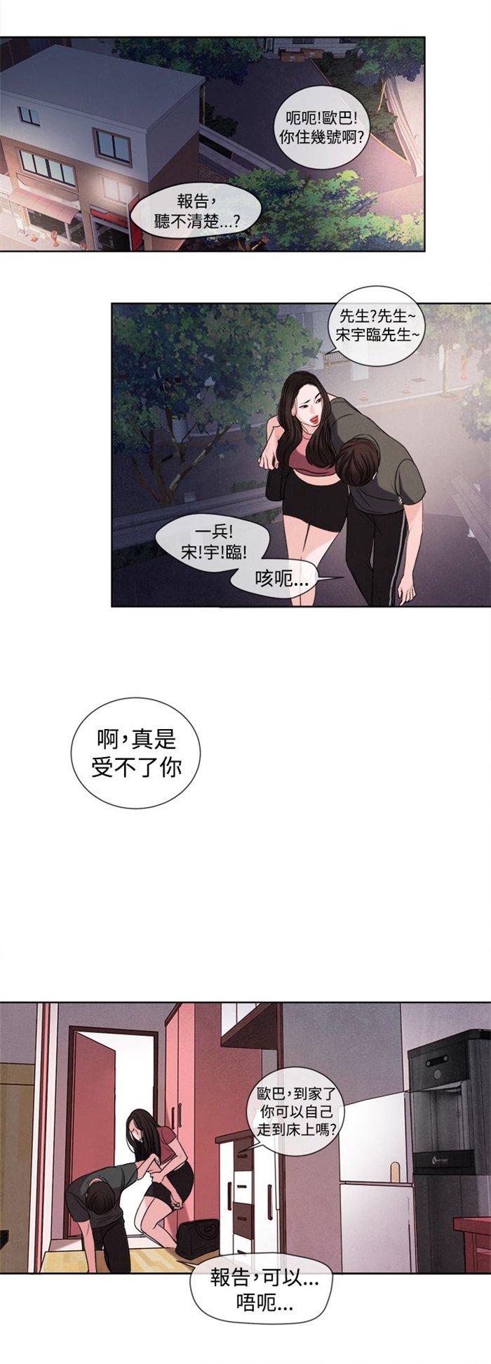 第15章：烦心的事