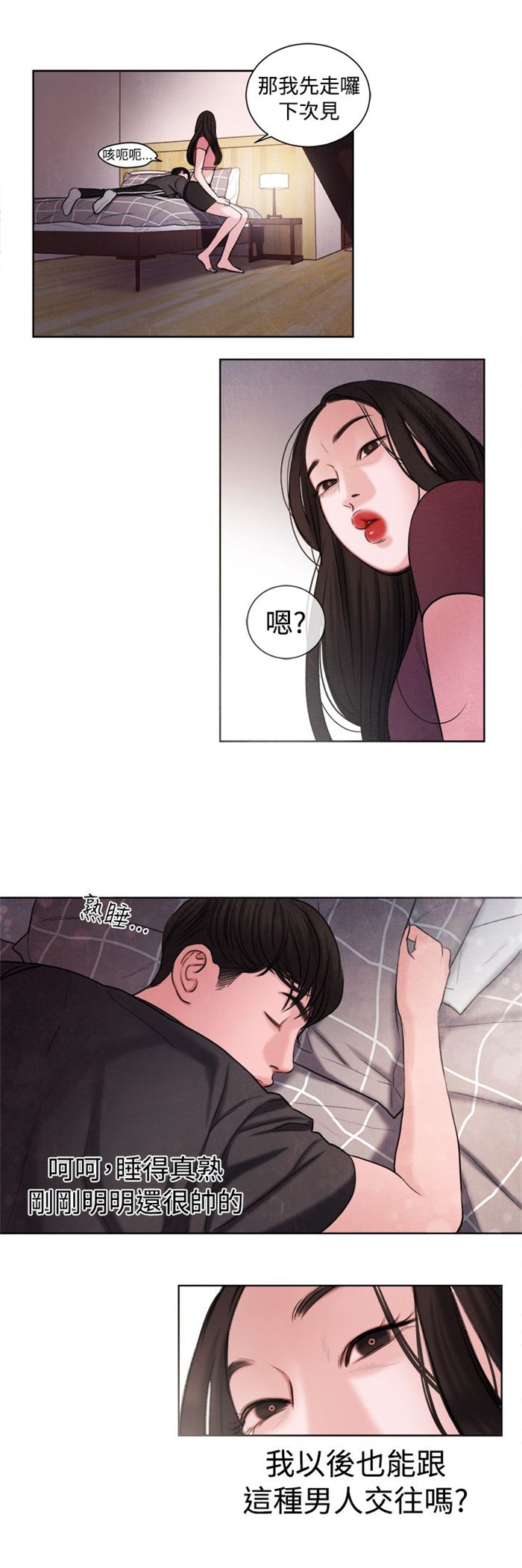 第15章：烦心的事