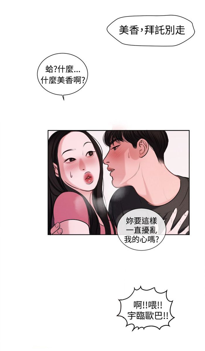 第16章：生我的气吗？