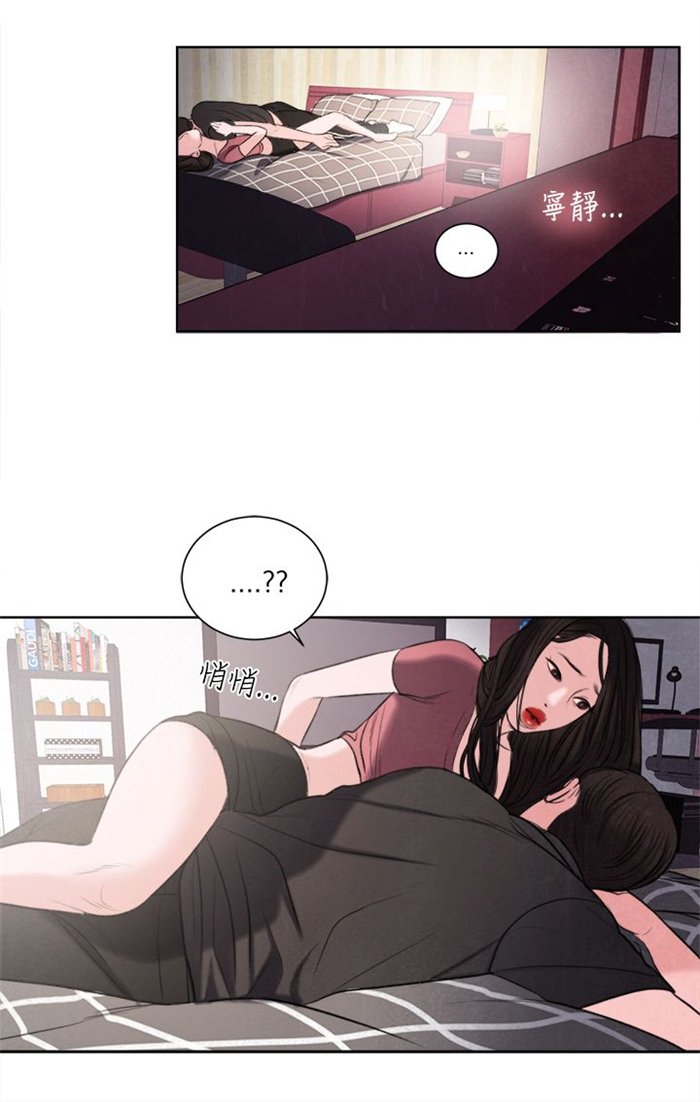 第16章：生我的气吗？