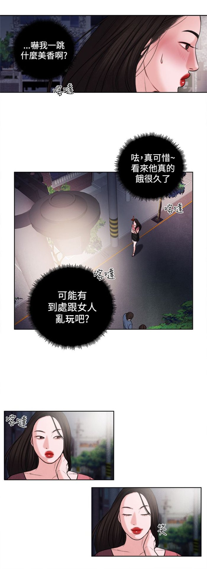 第16章：生我的气吗？