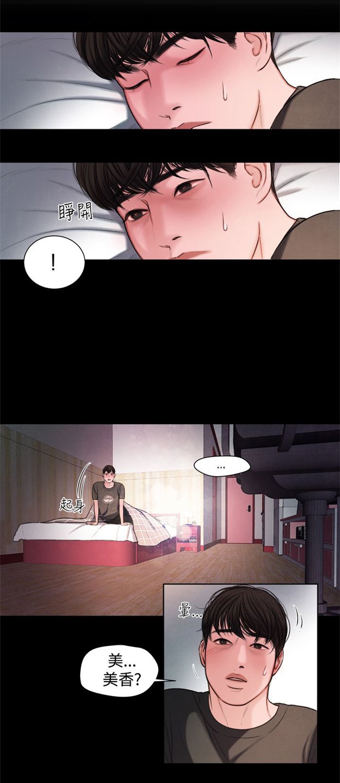 第16章：生我的气吗？