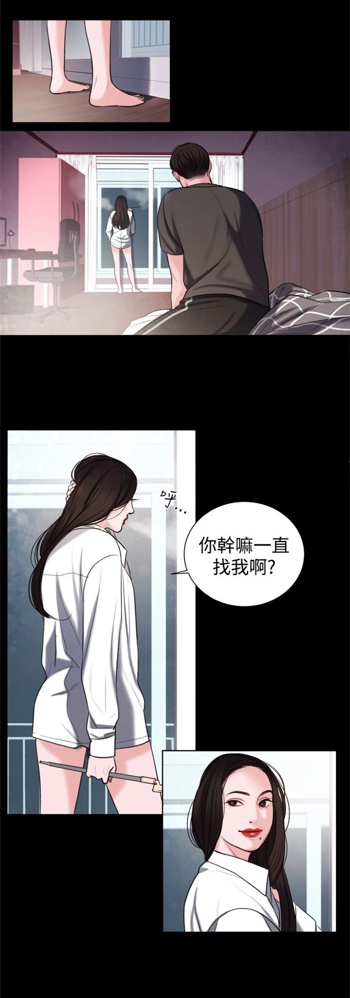 第16章：生我的气吗？
