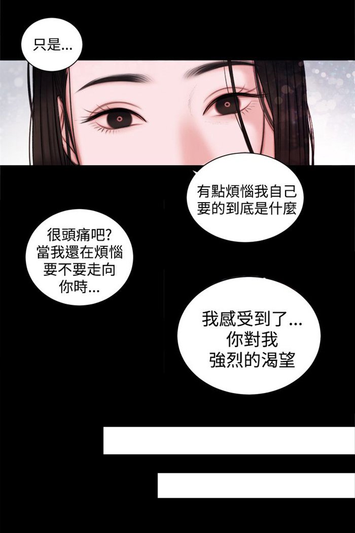 第16章：生我的气吗？