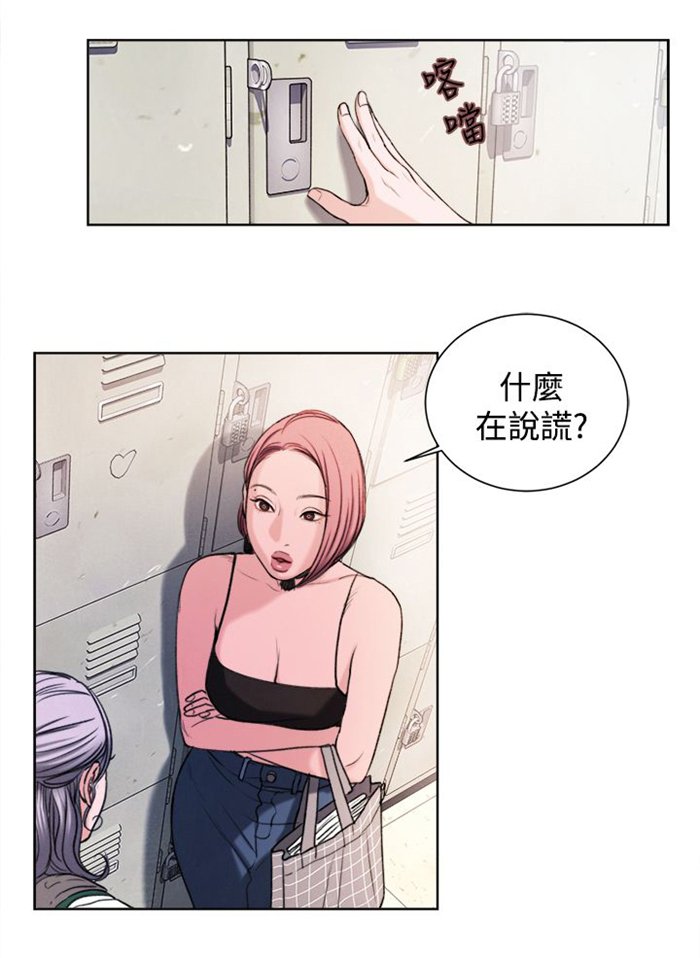 第17章：大事不妙