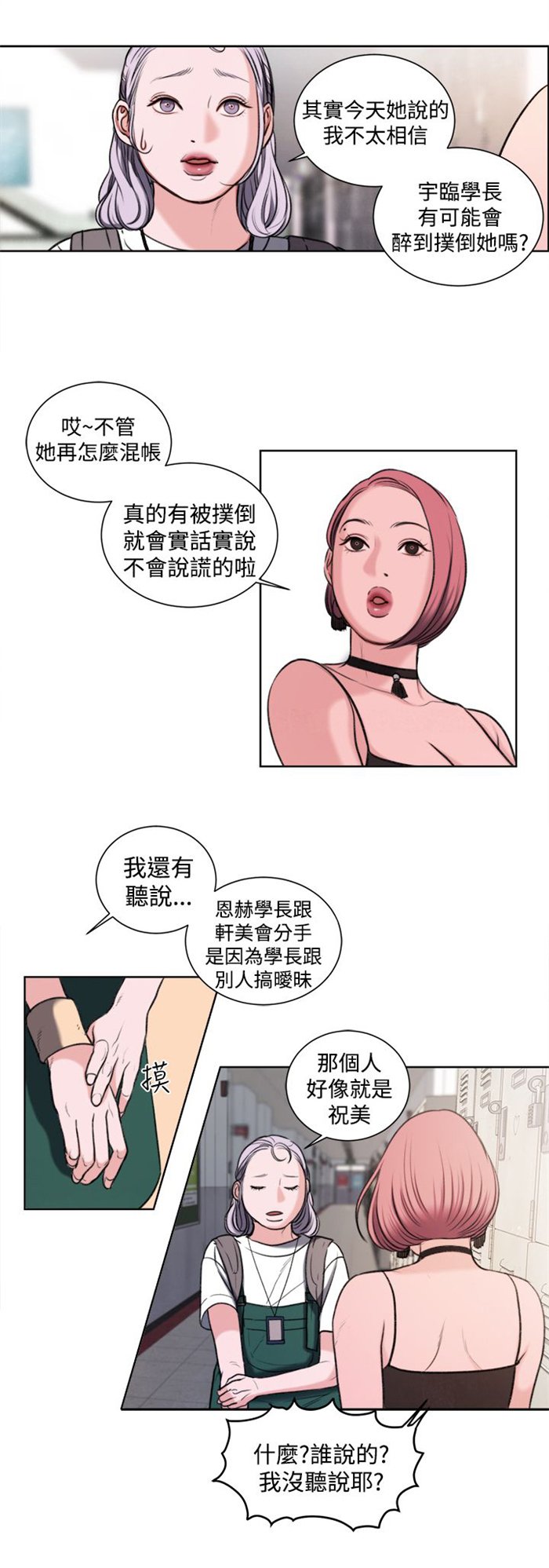 第17章：大事不妙