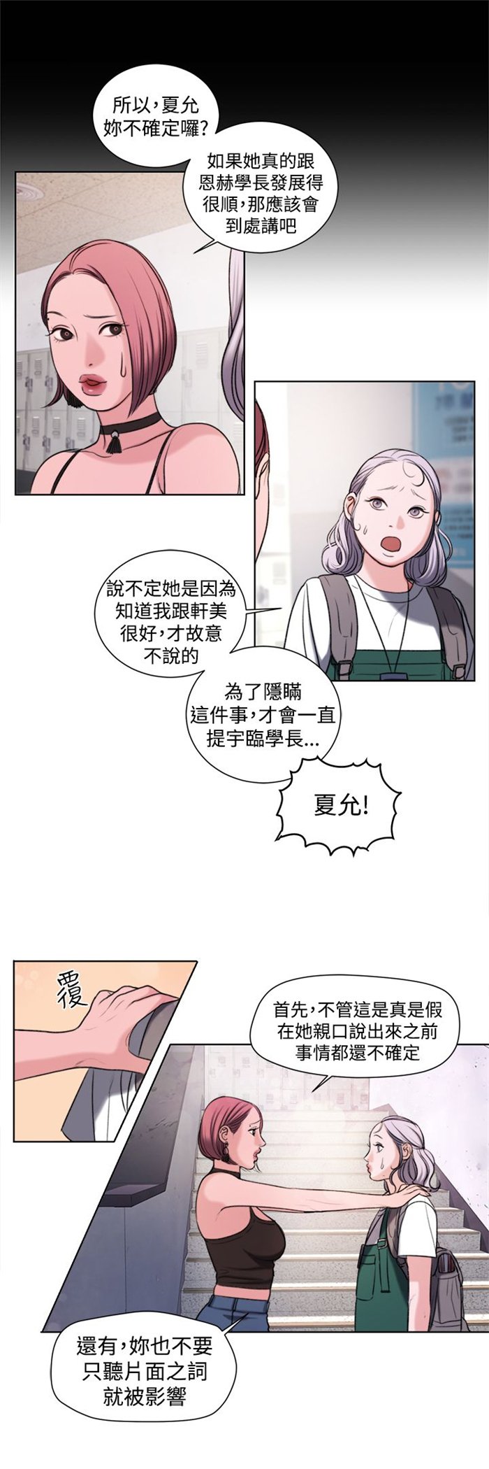 第17章：大事不妙
