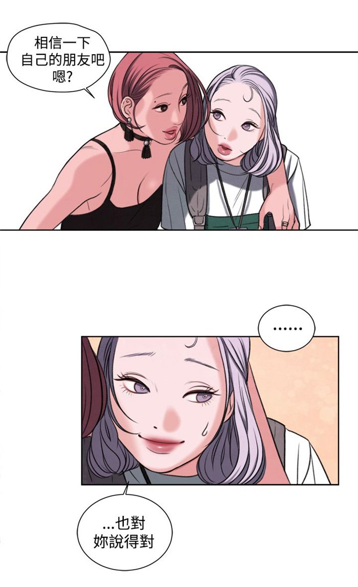 第17章：大事不妙