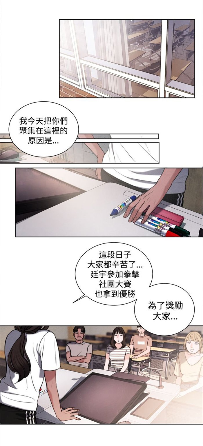 第18章：和姐姐一起喝酒