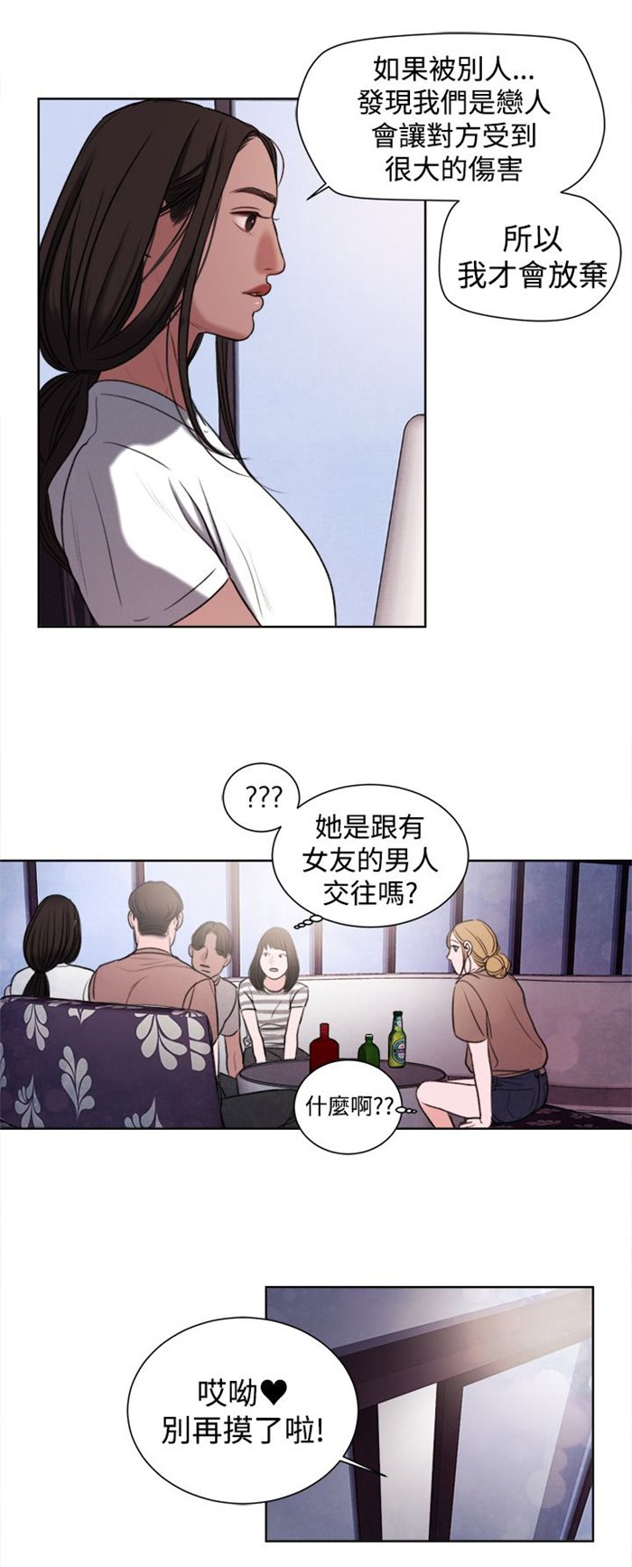 第18章：和姐姐一起喝酒