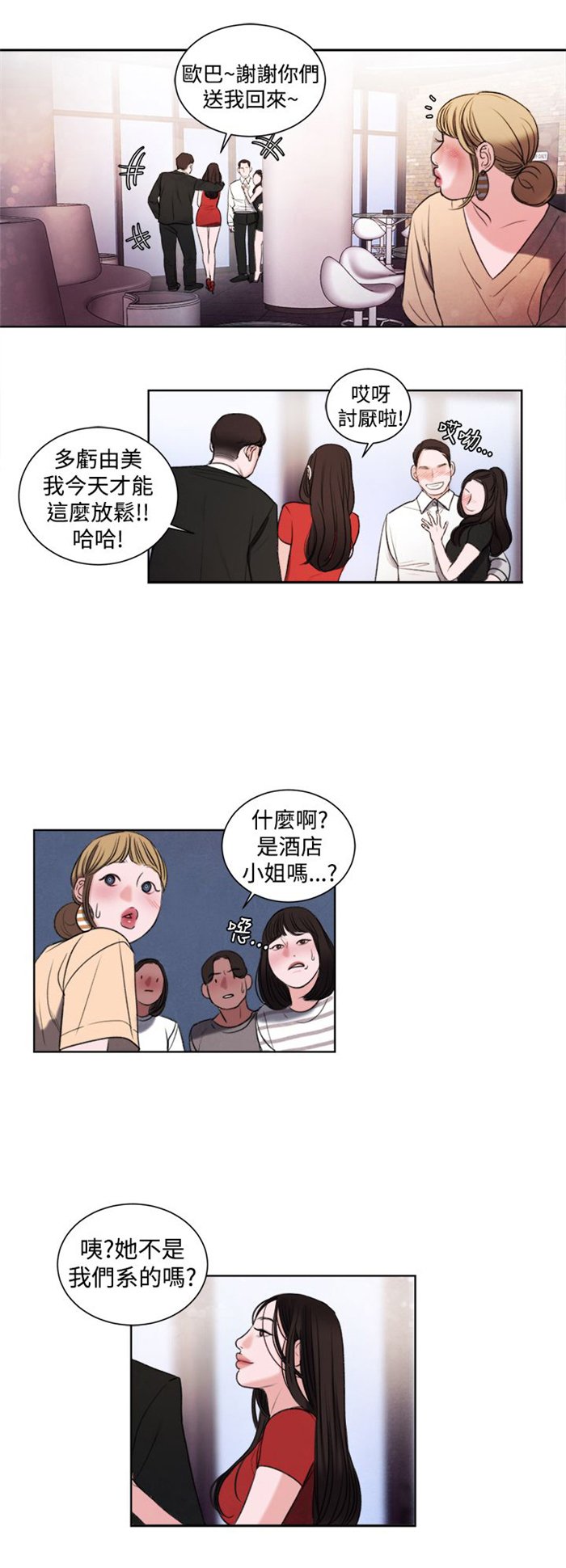 第18章：和姐姐一起喝酒