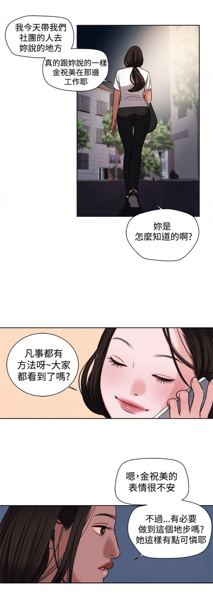 第18章：和姐姐一起喝酒