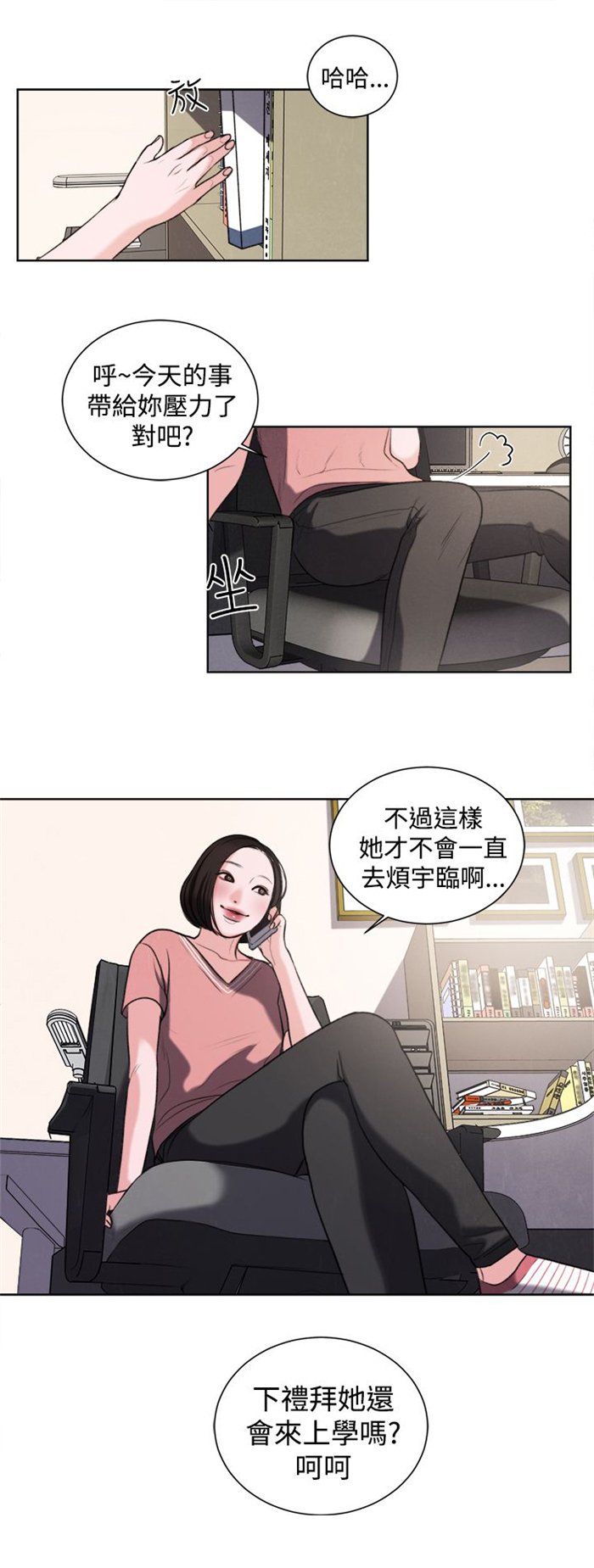 第18章：和姐姐一起喝酒